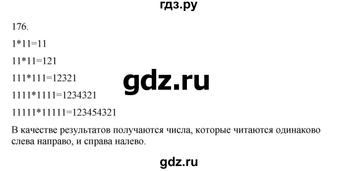 ГДЗ по информатике 5 класс Босова рабочая тетрадь Базовый уровень задание - 176, Решебник 2024