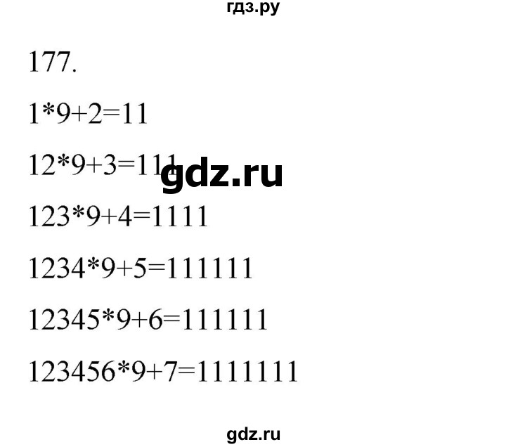 ГДЗ по информатике 5 класс Босова рабочая тетрадь Базовый уровень задание - 177, Решебник 2024