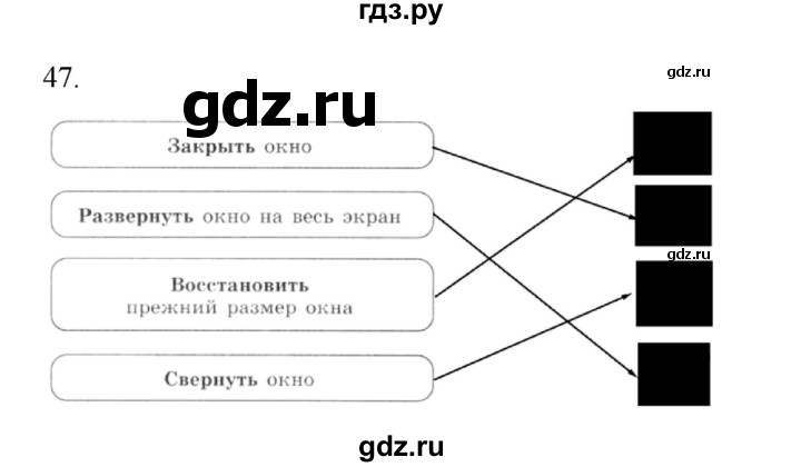 ГДЗ по информатике 5 класс Босова рабочая тетрадь Базовый уровень задание - 47, Решебник 2024