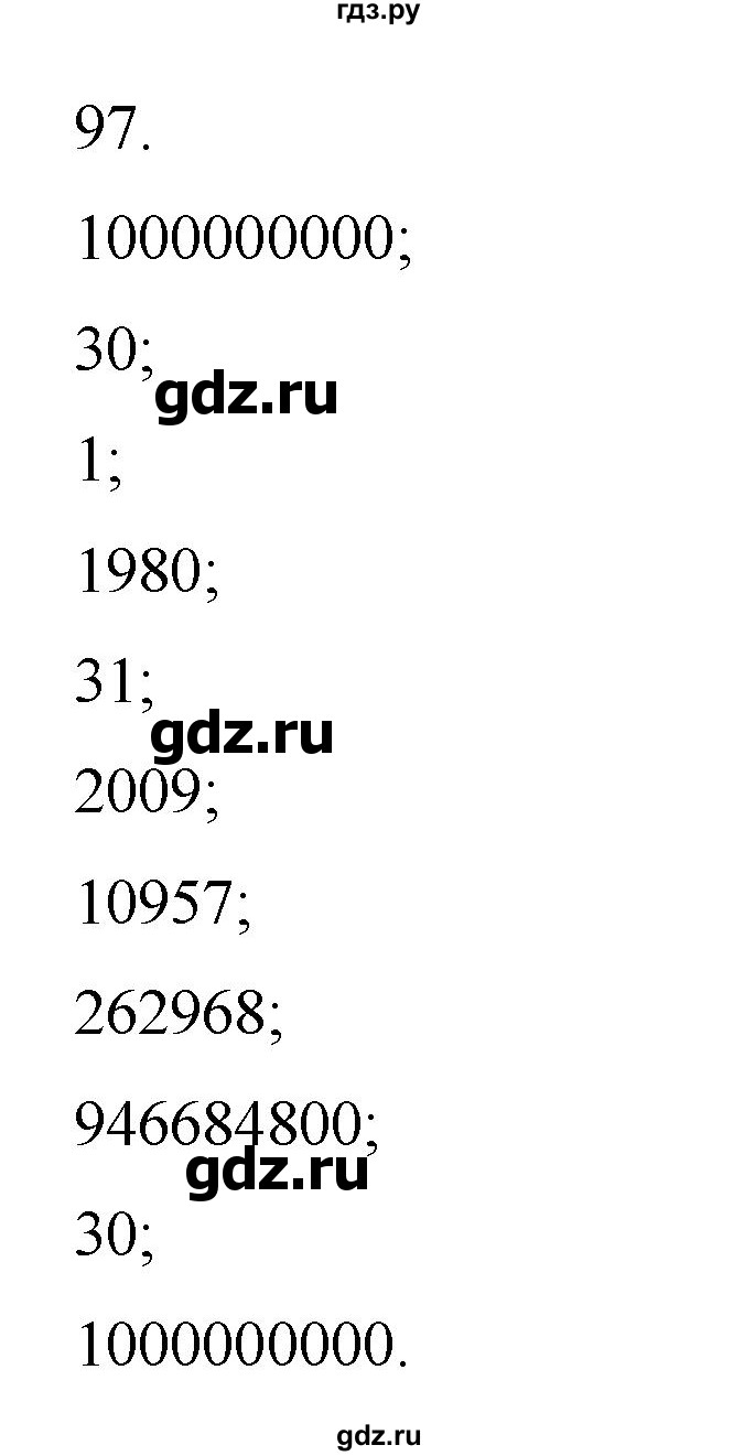 ГДЗ по информатике 5 класс Босова рабочая тетрадь Базовый уровень задание - 97, Решебник 2024
