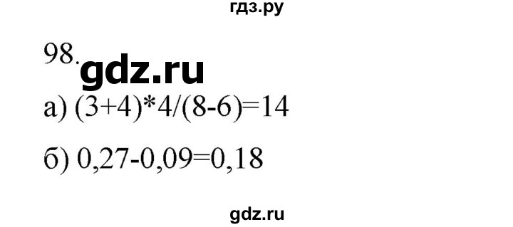 ГДЗ по информатике 5 класс Босова рабочая тетрадь Базовый уровень задание - 98, Решебник 2024