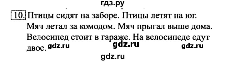 ГДЗ по информатике 6 класс  Босова   §1 - 10, Решебник №2