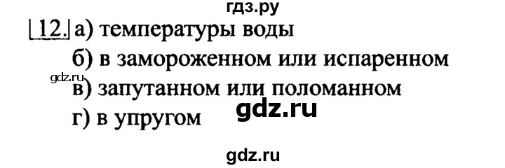 ГДЗ по информатике 6 класс  Босова   §1 - 12, Решебник №2