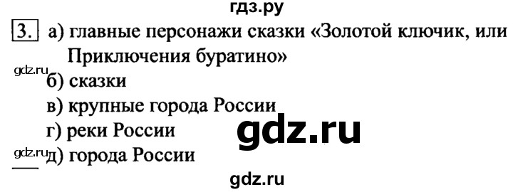 ГДЗ по информатике 6 класс  Босова   §1 - 3, Решебник №2