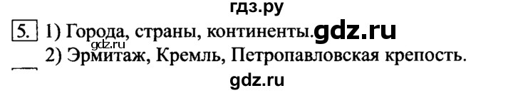 ГДЗ по информатике 6 класс  Босова   §1 - 5, Решебник №2