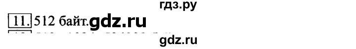 ГДЗ по информатике 6 класс  Босова   §2 - 11, Решебник №2