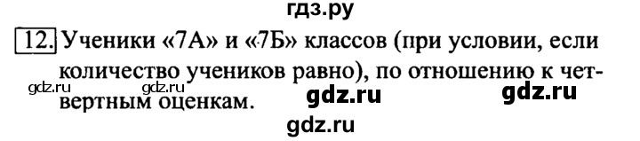 ГДЗ по информатике 6 класс  Босова   §11 - 12, Решебник №2