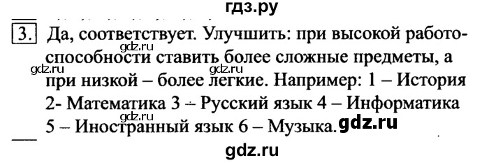 ГДЗ по информатике 6 класс  Босова   §12 - 3, Решебник №2