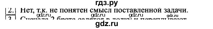 ГДЗ по информатике 6 класс  Босова   §14 - 2, Решебник №2