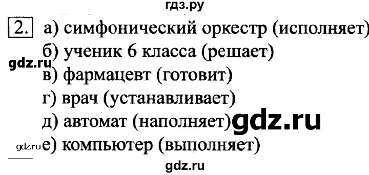 ГДЗ по информатике 6 класс  Босова   §15 - 2, Решебник №2