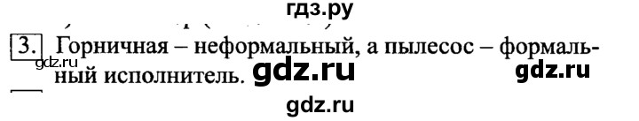 ГДЗ по информатике 6 класс  Босова   §15 - 3, Решебник №2