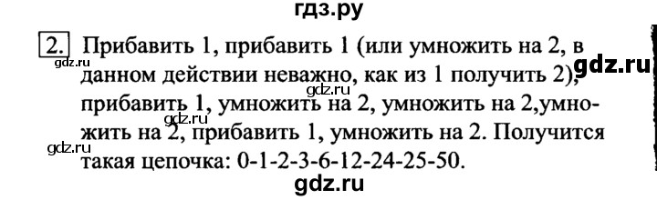 ГДЗ по информатике 6 класс  Босова   §17 - 2, Решебник №2