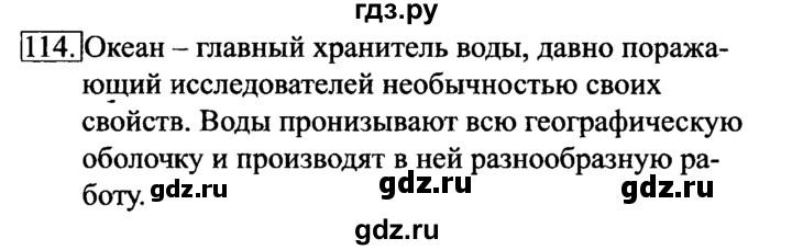 ГДЗ по информатике 6 класс  Босова   Рабочая тетрадь - 114, Решебник №2