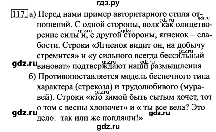 ГДЗ по информатике 6 класс  Босова   Рабочая тетрадь - 117, Решебник №2