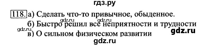 ГДЗ по информатике 6 класс  Босова   Рабочая тетрадь - 118, Решебник №2