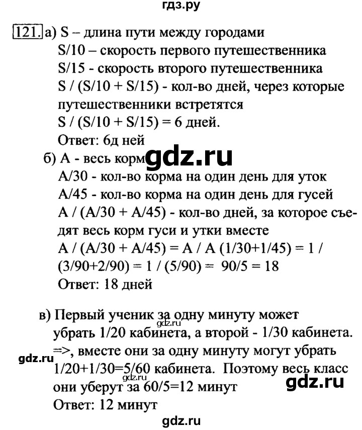 ГДЗ по информатике 6 класс  Босова   Рабочая тетрадь - 121, Решебник №2