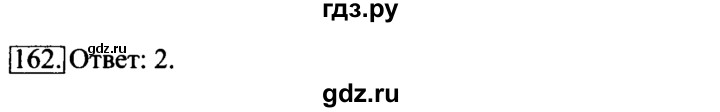 ГДЗ по информатике 6 класс  Босова   Рабочая тетрадь - 162, Решебник №2