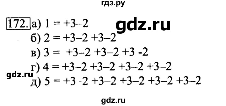 ГДЗ по информатике 6 класс  Босова   Рабочая тетрадь - 172, Решебник №2