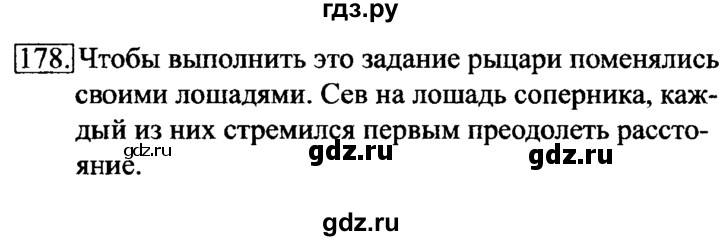 ГДЗ по информатике 6 класс  Босова   Рабочая тетрадь - 178, Решебник №2