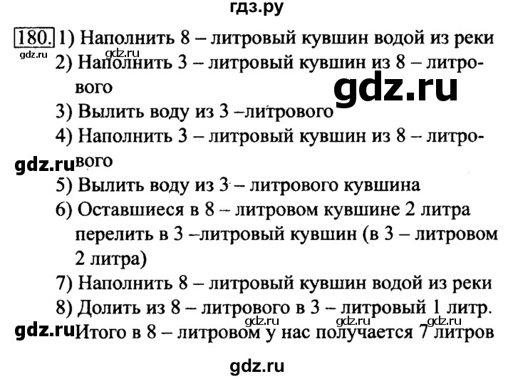 ГДЗ по информатике 6 класс  Босова   Рабочая тетрадь - 180, Решебник №2