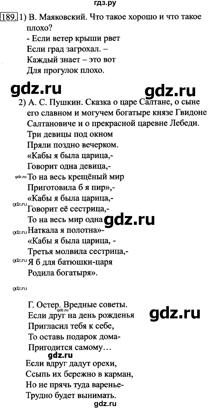 ГДЗ по информатике 6 класс  Босова   Рабочая тетрадь - 189, Решебник №2