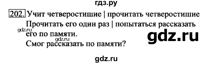 ГДЗ по информатике 6 класс  Босова   Рабочая тетрадь - 202, Решебник №2