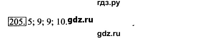 ГДЗ по информатике 6 класс  Босова   Рабочая тетрадь - 205, Решебник №2