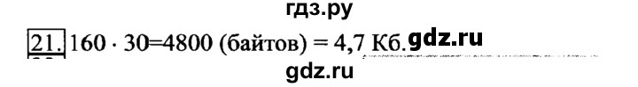 ГДЗ по информатике 6 класс  Босова   Рабочая тетрадь - 21, Решебник №2