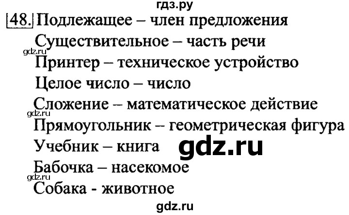 ГДЗ по информатике 6 класс  Босова   Рабочая тетрадь - 48, Решебник №2