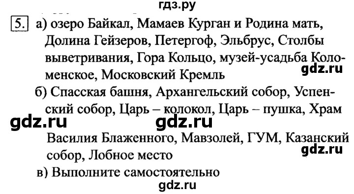 ГДЗ по информатике 6 класс  Босова   Рабочая тетрадь - 5, Решебник №2