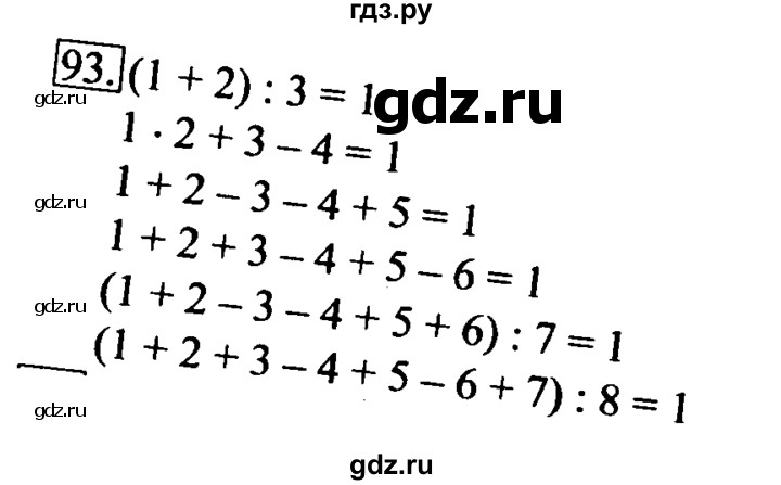 ГДЗ по информатике 6 класс  Босова   Рабочая тетрадь - 93, Решебник №2