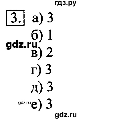 ГДЗ по информатике 6 класс  Босова   §3 - 3, Решебник №2