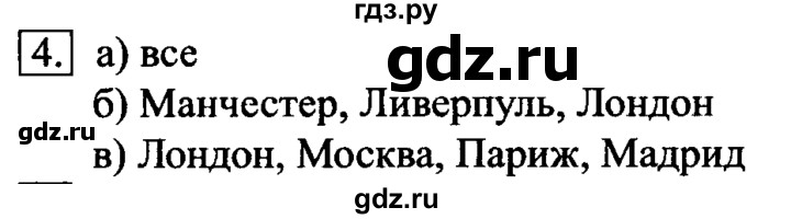 ГДЗ по информатике 6 класс  Босова   §3 - 4, Решебник №2