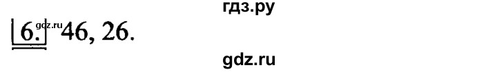 ГДЗ по информатике 6 класс  Босова   §3 - 6, Решебник №2