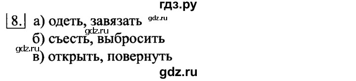 ГДЗ по информатике 6 класс  Босова   §3 - 8, Решебник №2