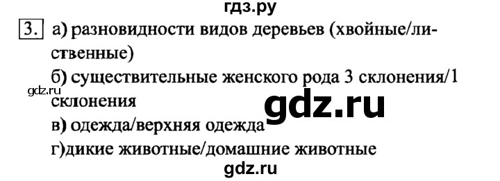 ГДЗ по информатике 6 класс  Босова   §4 - 3, Решебник №2