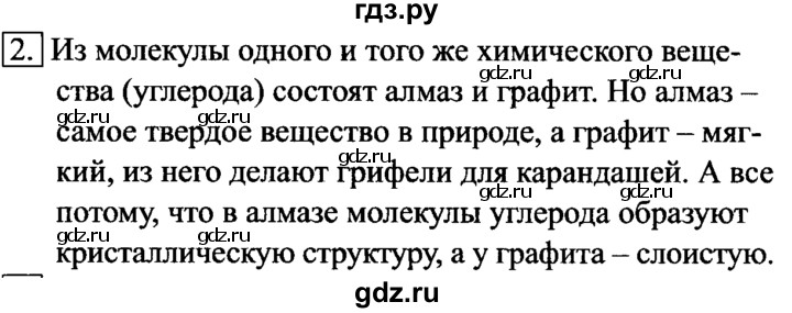 ГДЗ по информатике 6 класс  Босова   §5 - 2, Решебник №2