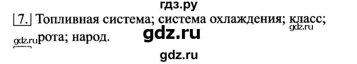 ГДЗ по информатике 6 класс  Босова   §5 - 7, Решебник №2