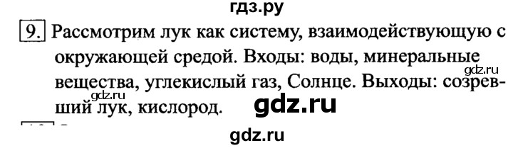 ГДЗ по информатике 6 класс  Босова   §5 - 9, Решебник №2