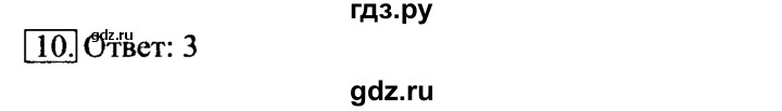 ГДЗ по информатике 6 класс  Босова   §8 - 10, Решебник №2