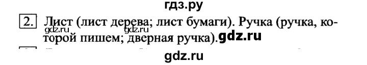 ГДЗ по информатике 6 класс  Босова   §8 - 2, Решебник №2