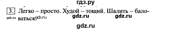 ГДЗ по информатике 6 класс  Босова   §8 - 3, Решебник №2