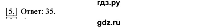 ГДЗ по информатике 6 класс  Босова   §8 - 5, Решебник №2