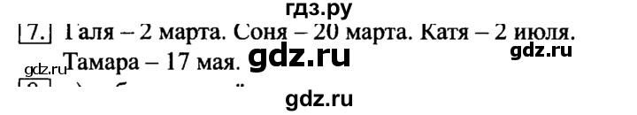 ГДЗ по информатике 6 класс  Босова   §8 - 7, Решебник №2