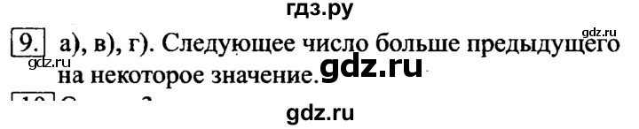 ГДЗ по информатике 6 класс  Босова   §8 - 9, Решебник №2