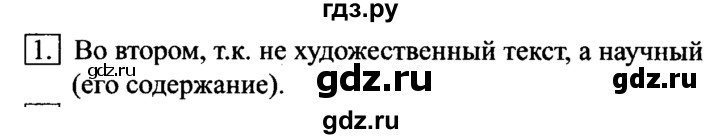 ГДЗ по информатике 6 класс  Босова   §10 - 1, Решебник №2