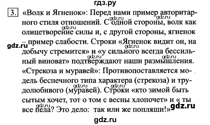 ГДЗ по информатике 6 класс  Босова   §10 - 3, Решебник №2