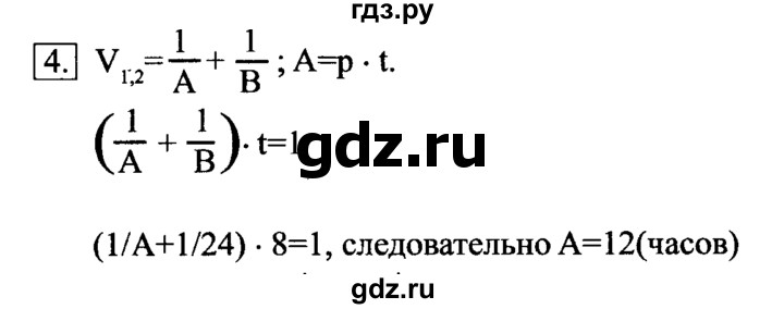 ГДЗ по информатике 6 класс  Босова   §10 - 4, Решебник №2