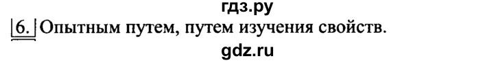 ГДЗ по информатике 6 класс  Босова   §1 - 6, решебник