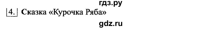 ГДЗ по информатике 6 класс  Босова   §13 - 4, решебник